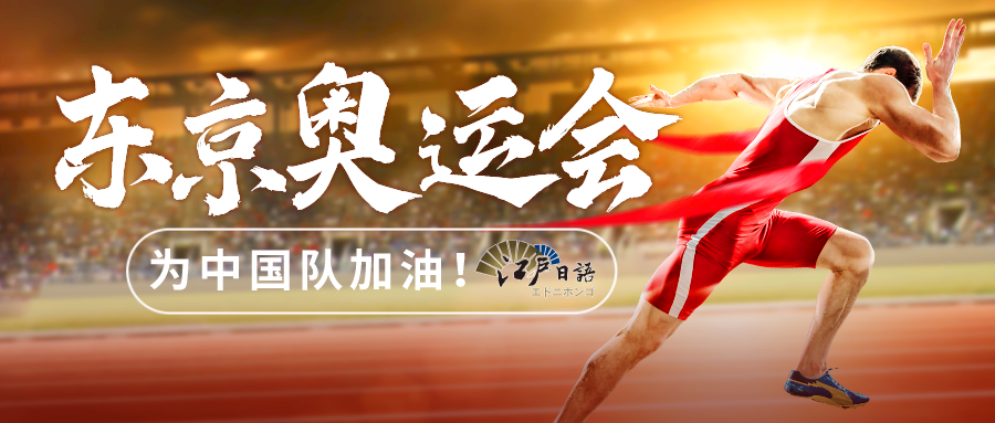 高考日语.png