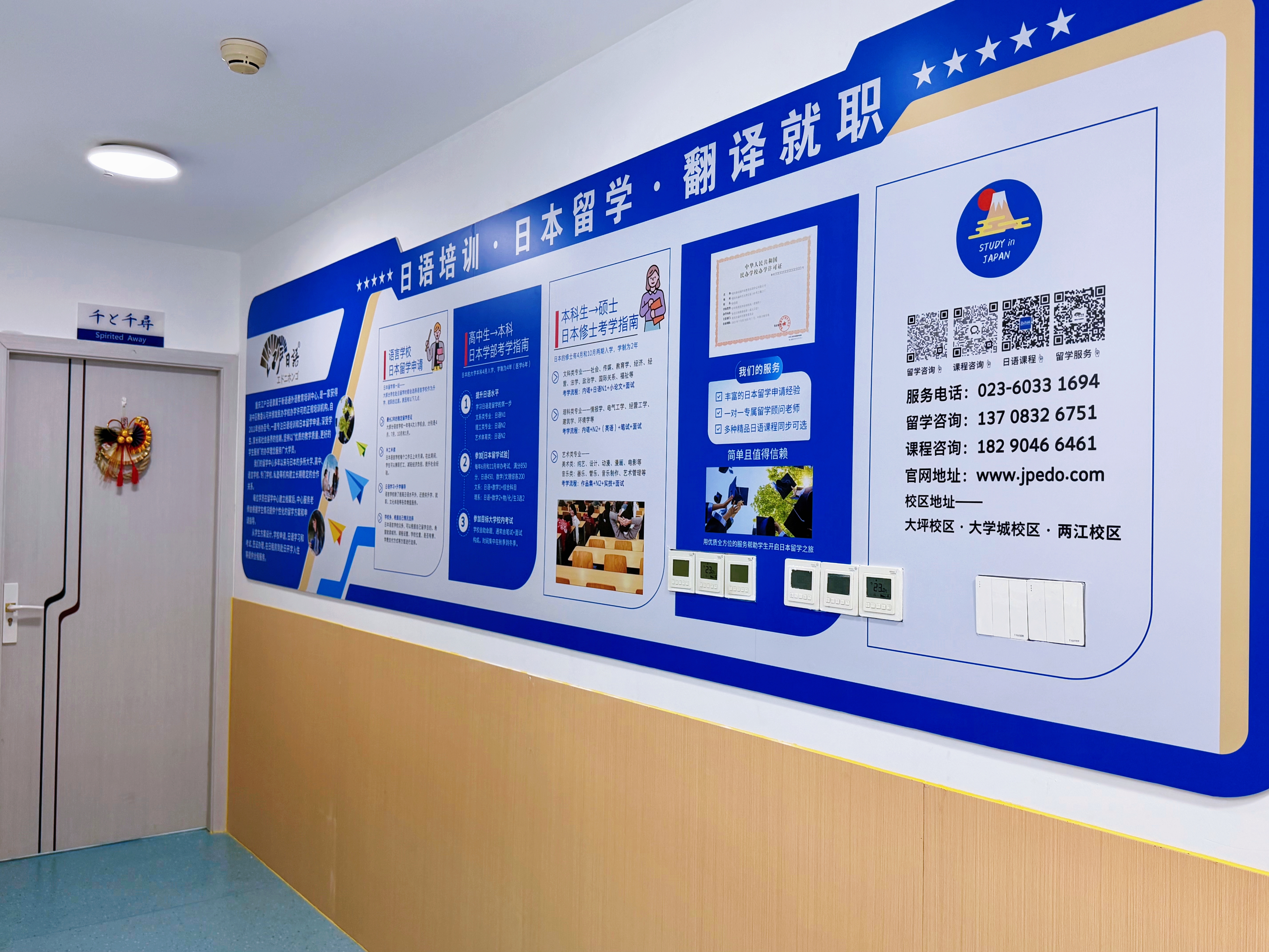 江户日语大坪校区4.jpg