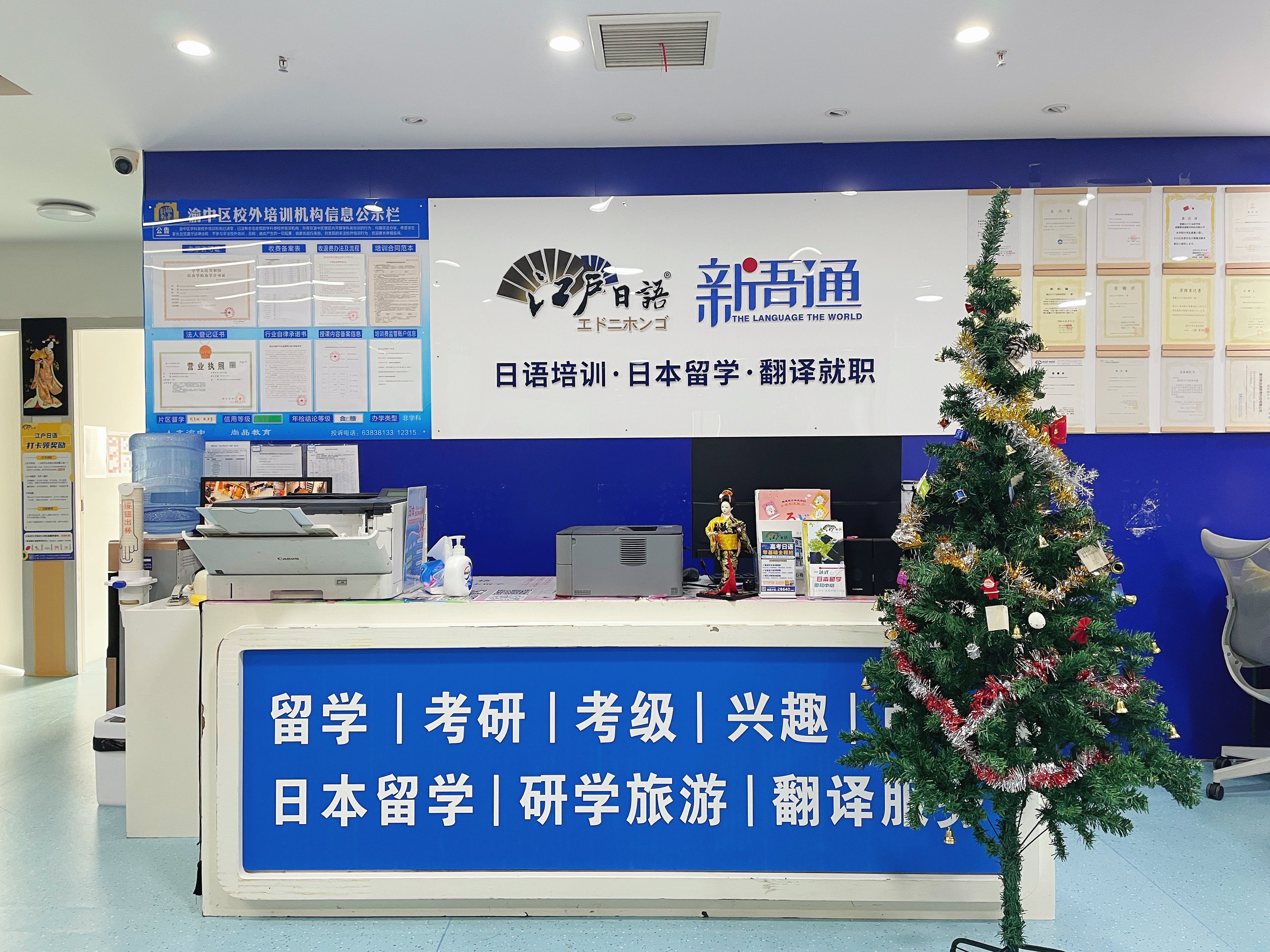 江户日语大坪校区7.jpg