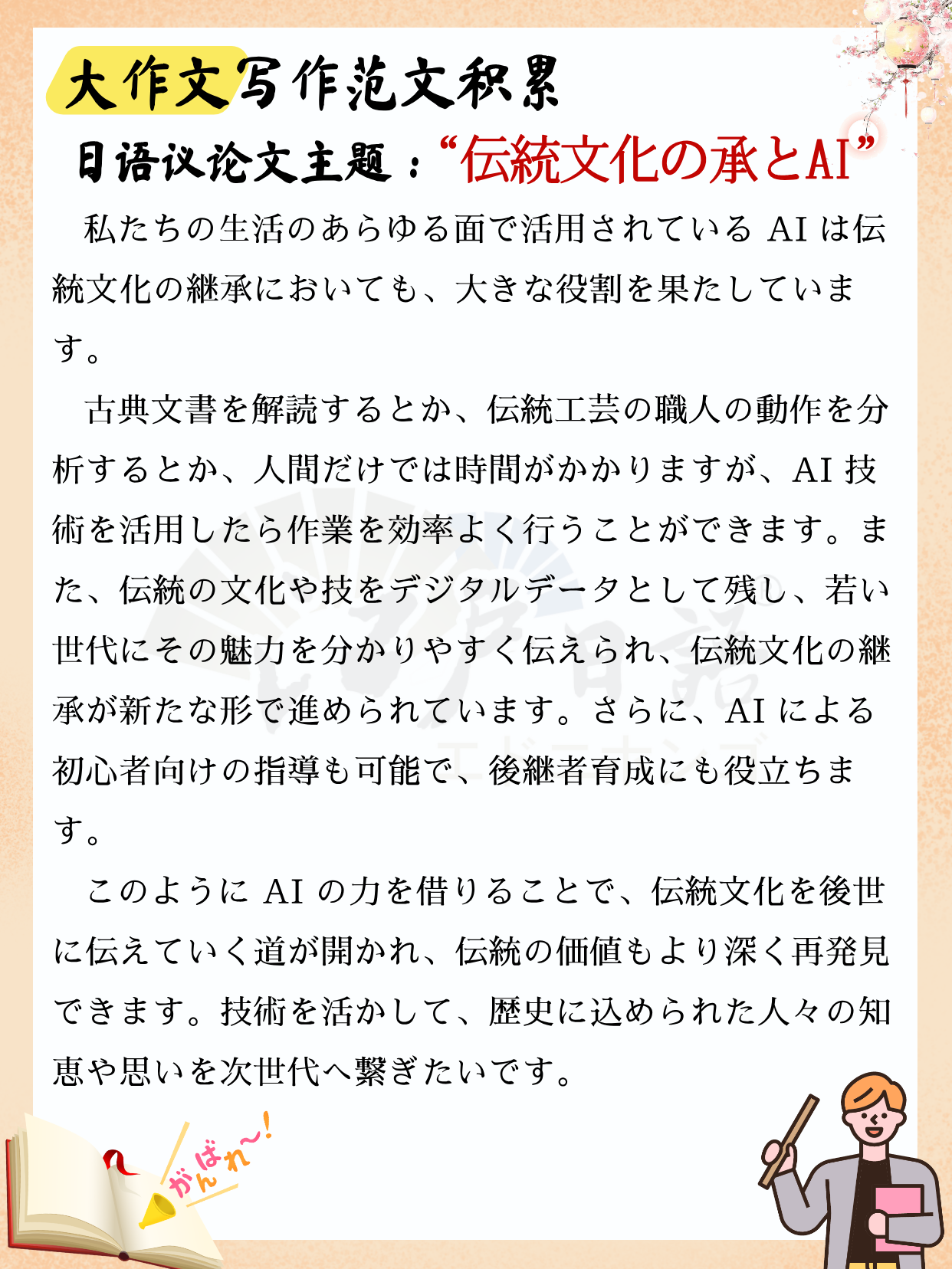 江户高考日语3.png