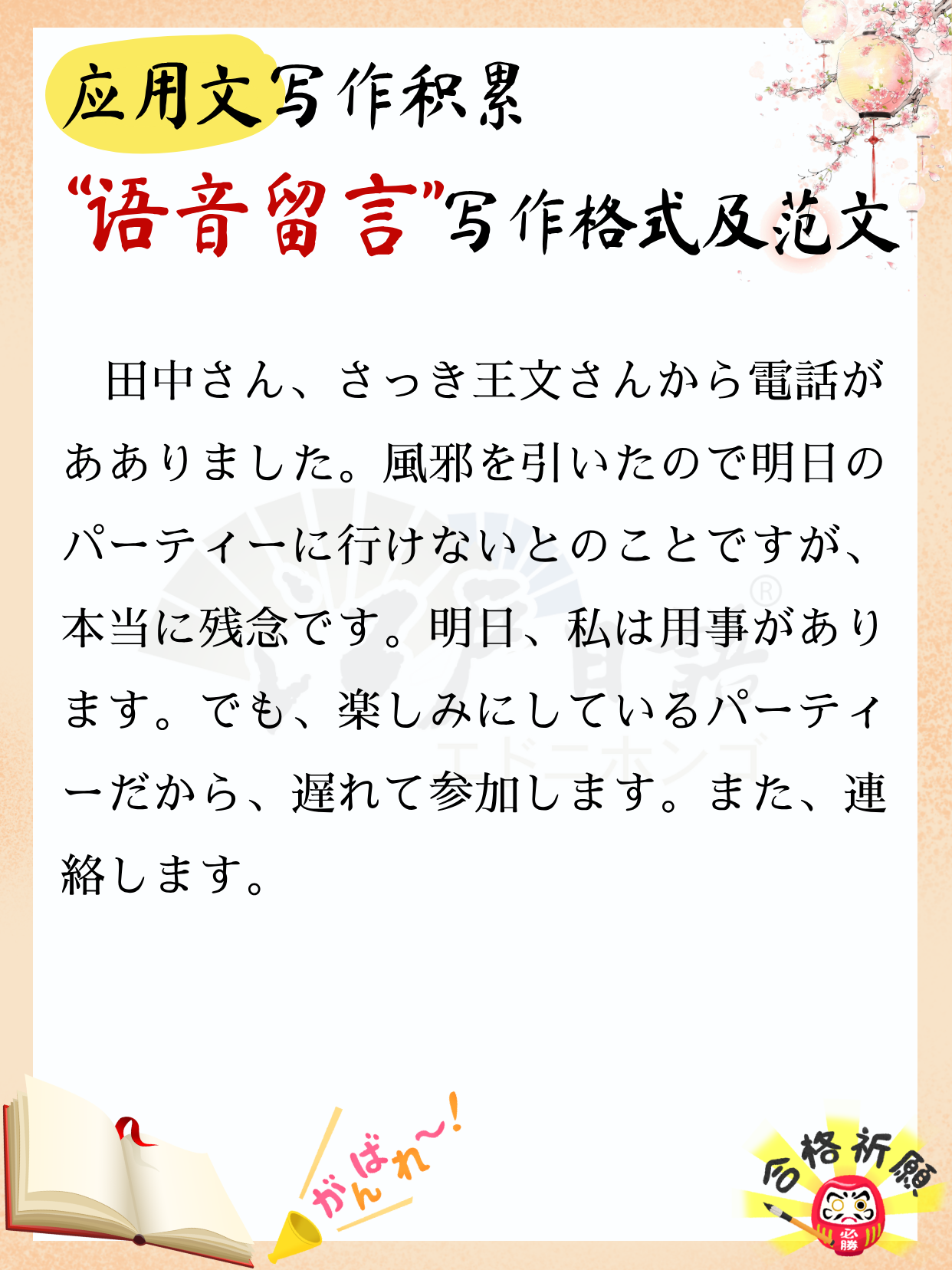 江户高考日语2.png