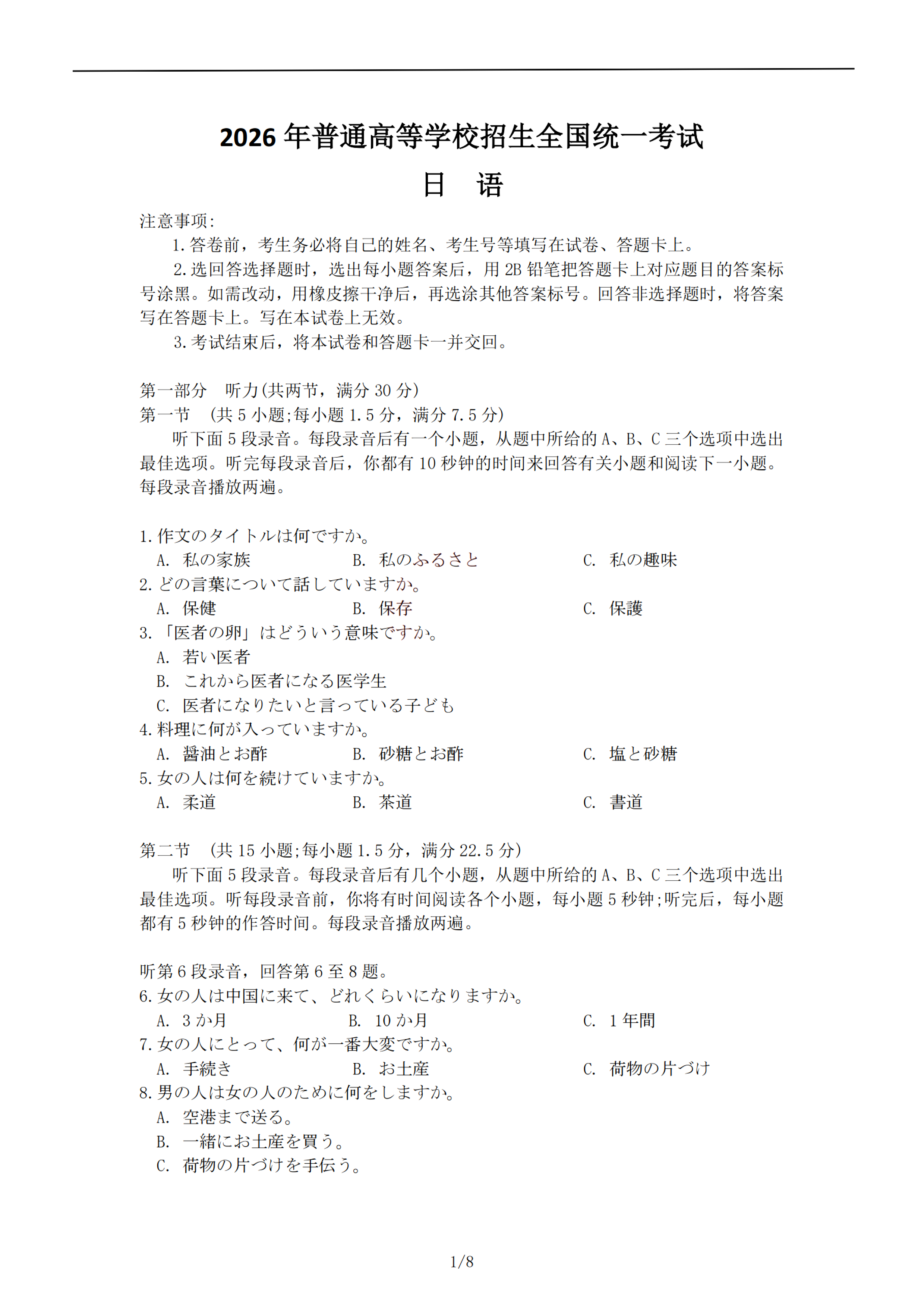 重庆江户日语1.png