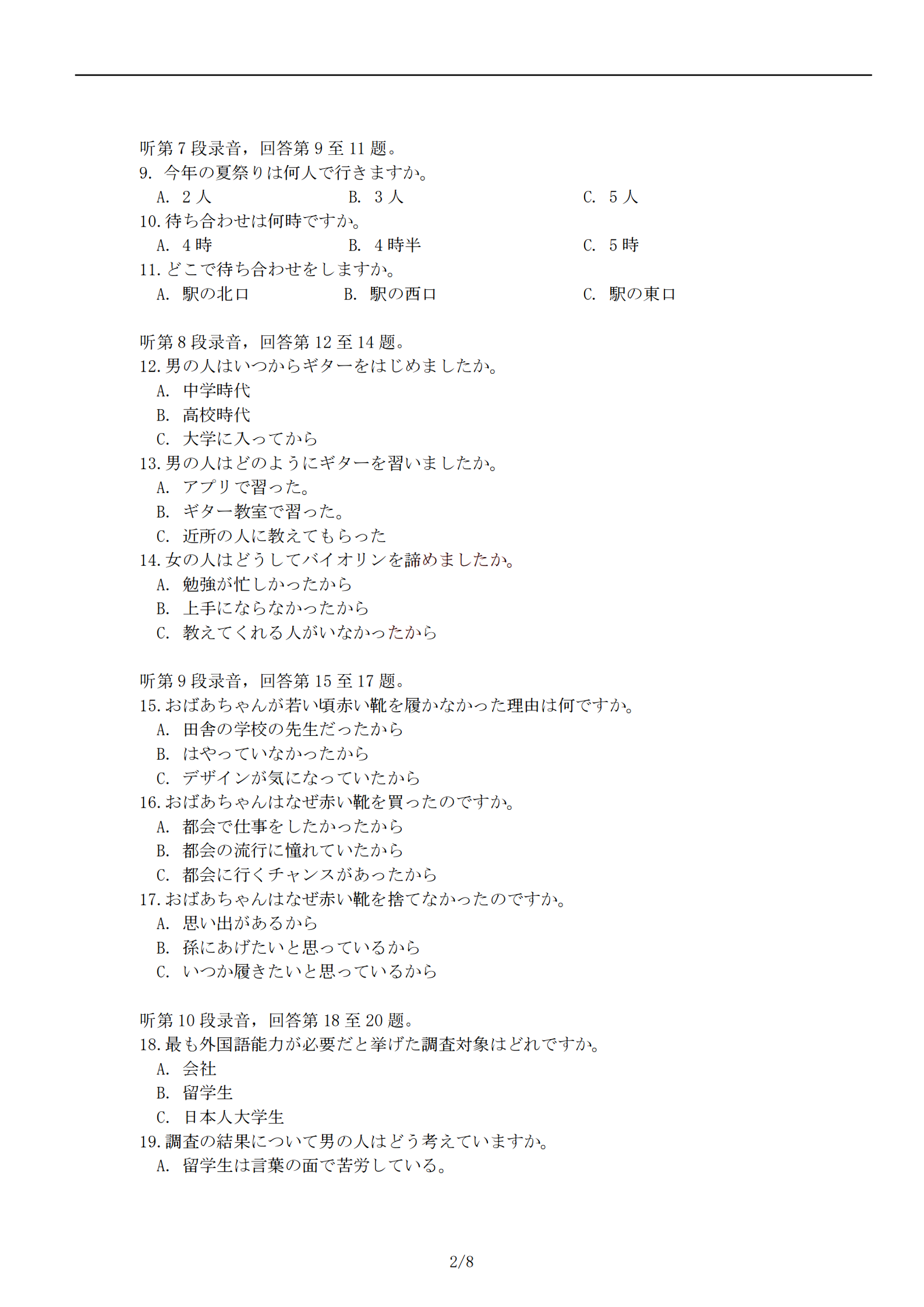 重庆江户日语2.png