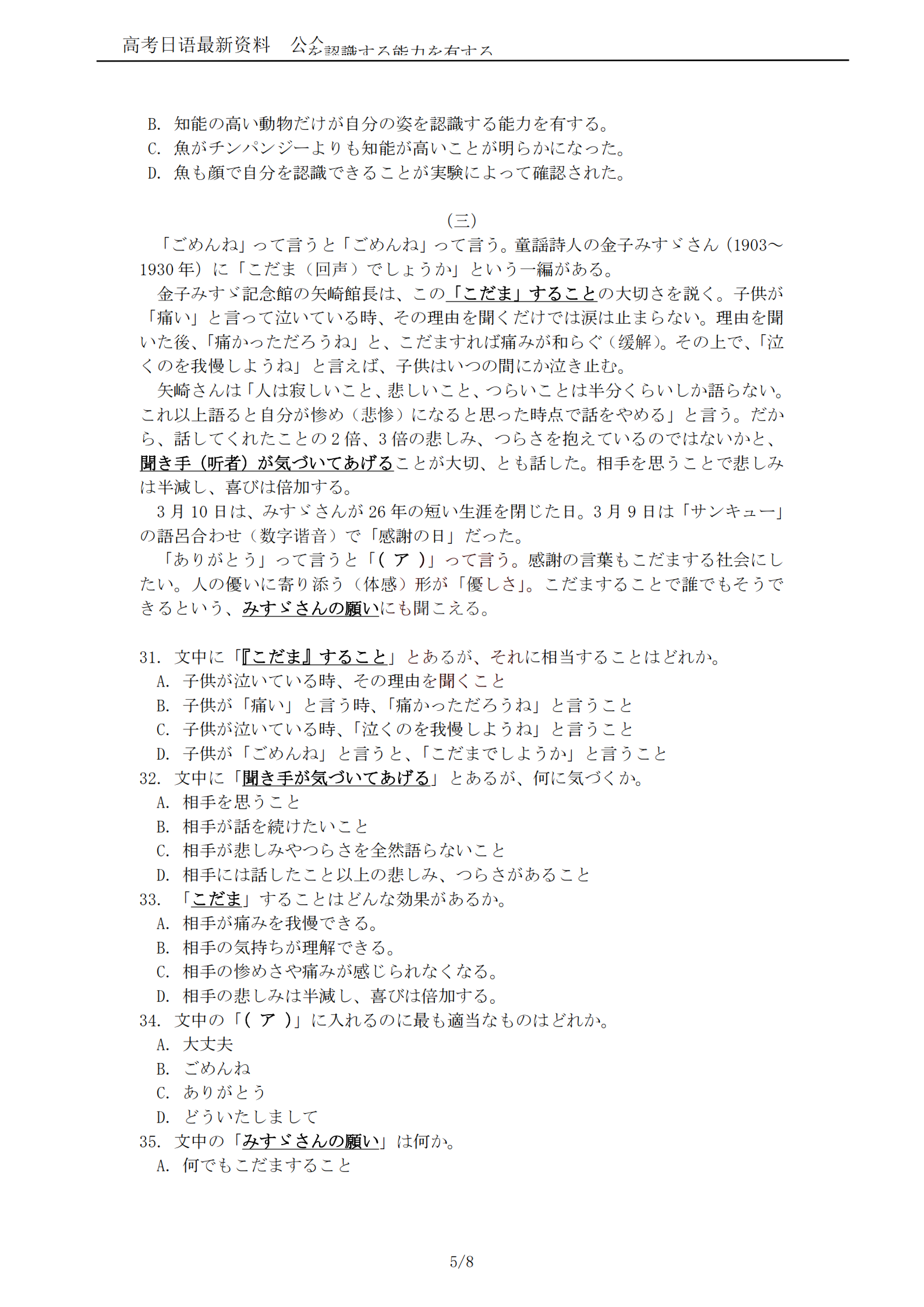 高考日语5.png