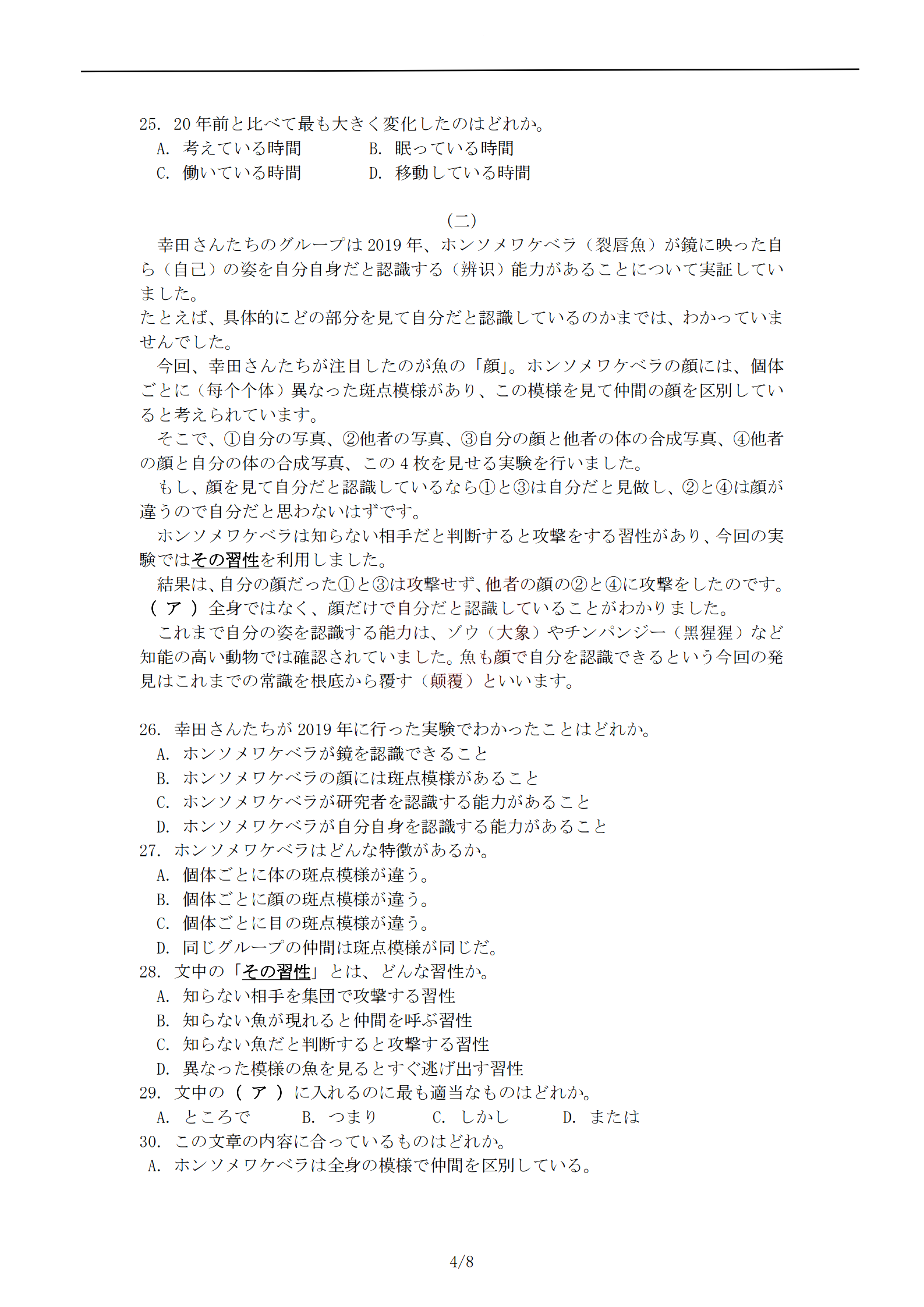 高考日语4.png