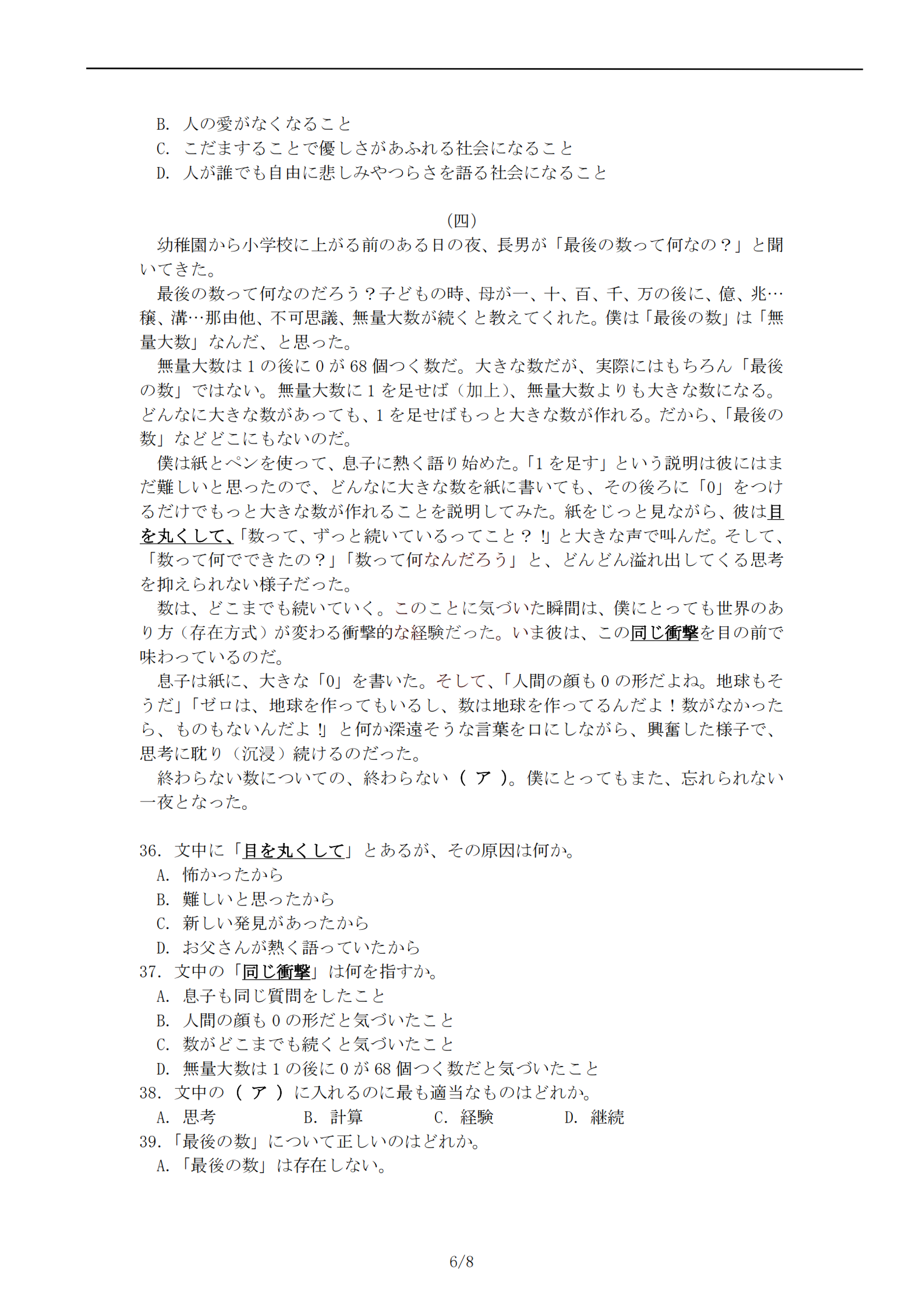 高考日语6.png