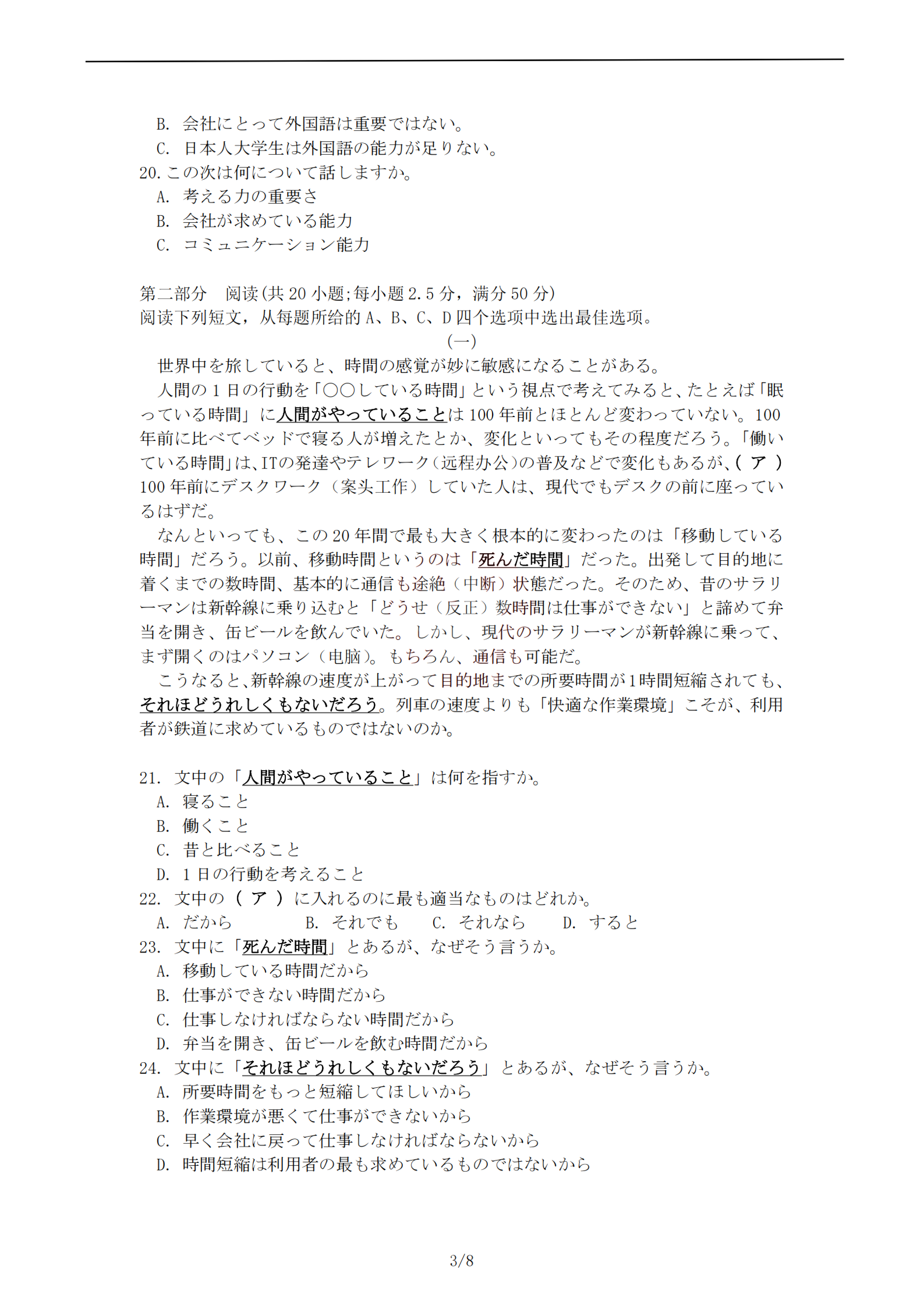 高考日语3.png