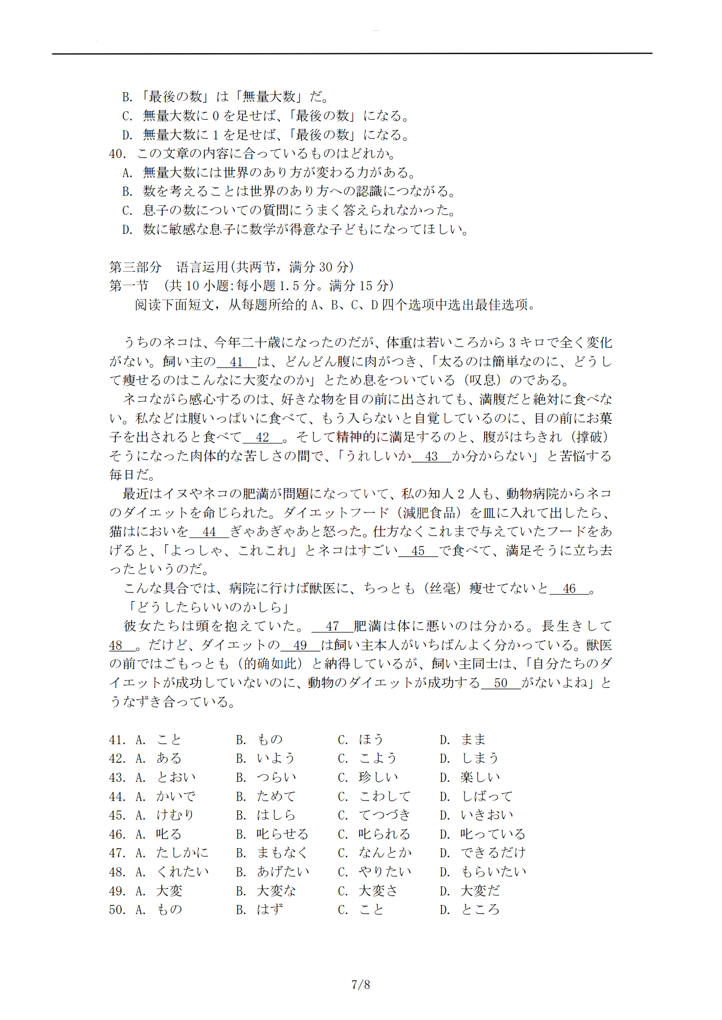高考日语7.png