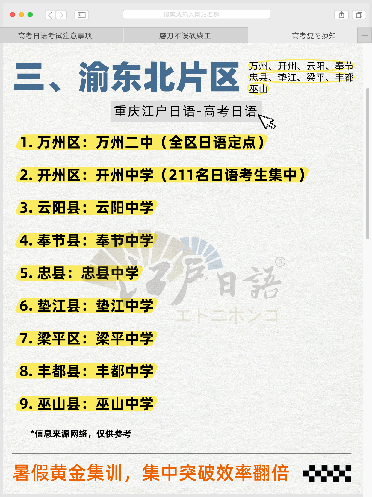 高考日语3.png