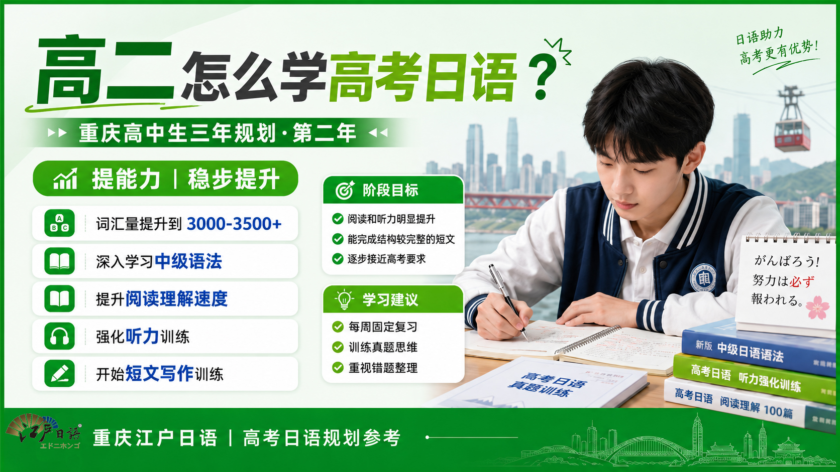 高考日语3.jpg