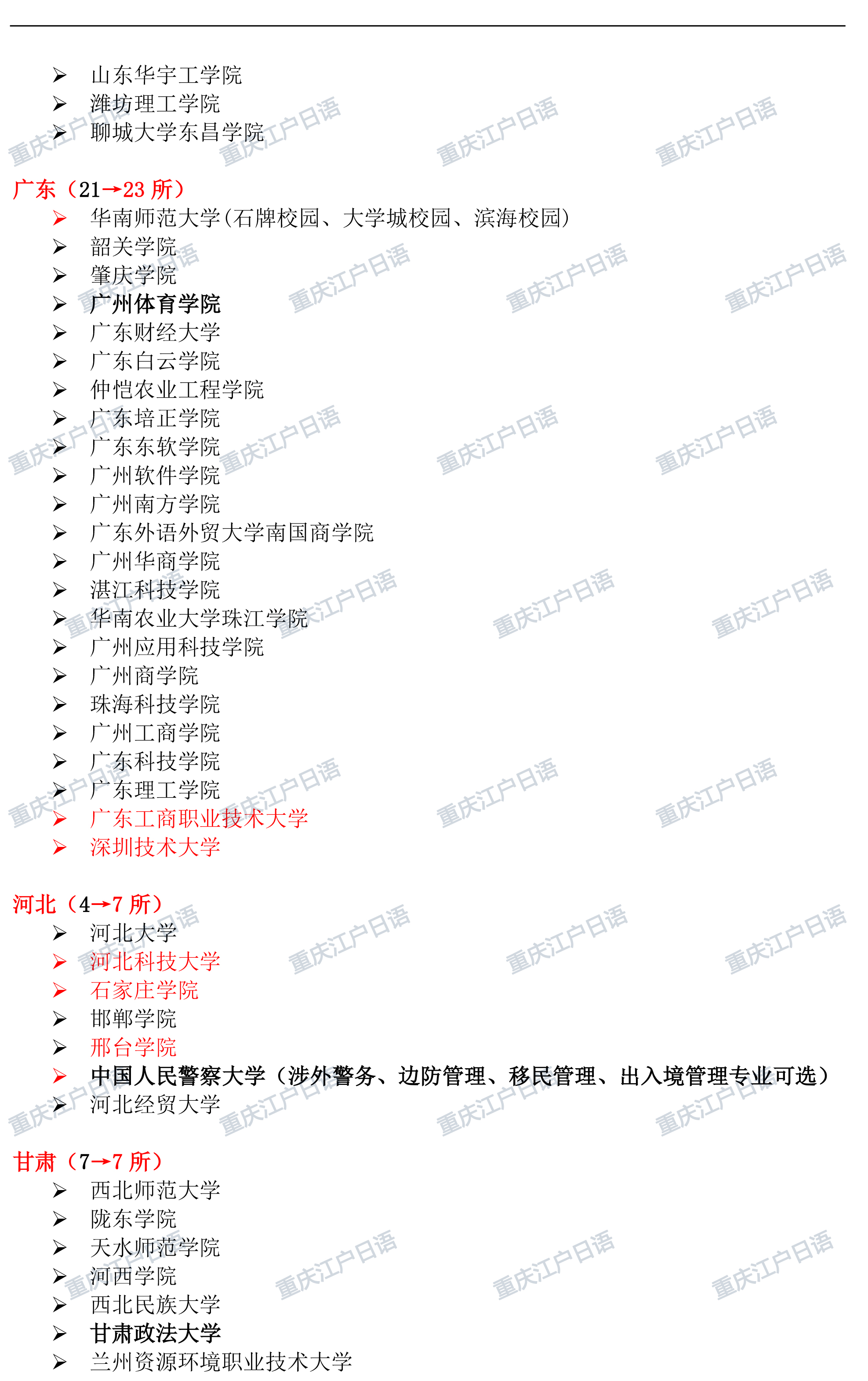 重庆高考日语2.jpg