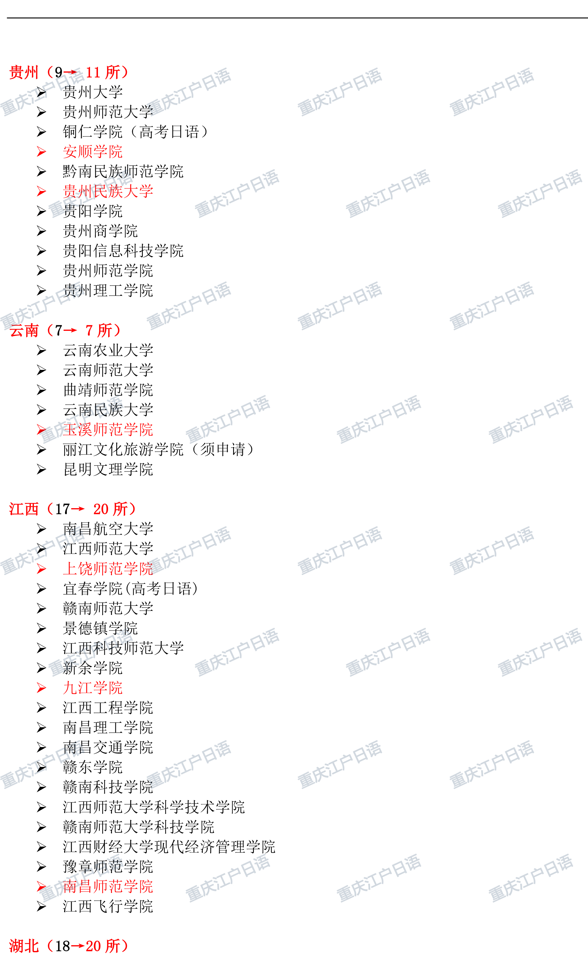 重庆高考日语3.jpg