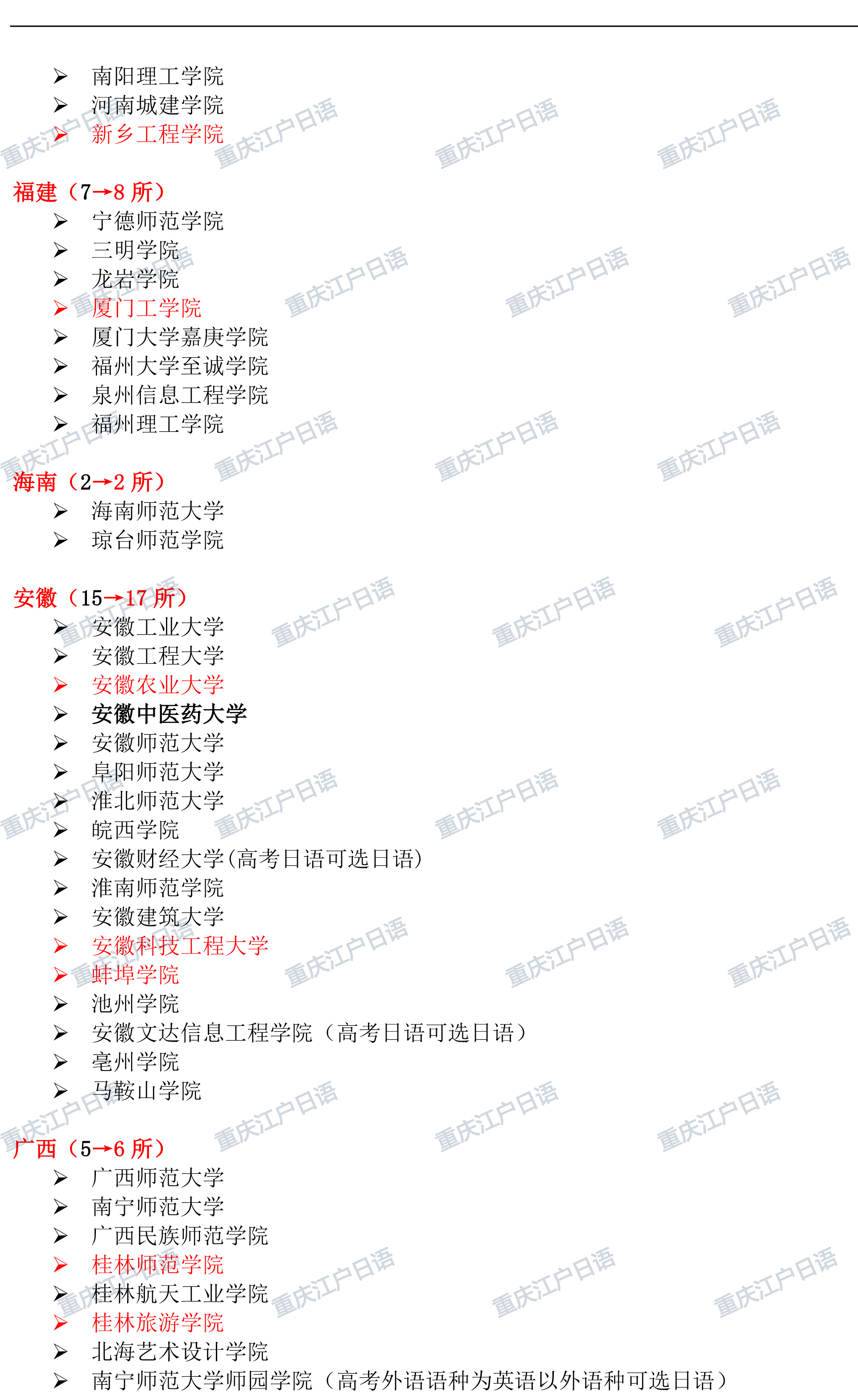 重庆高考日语5.jpg