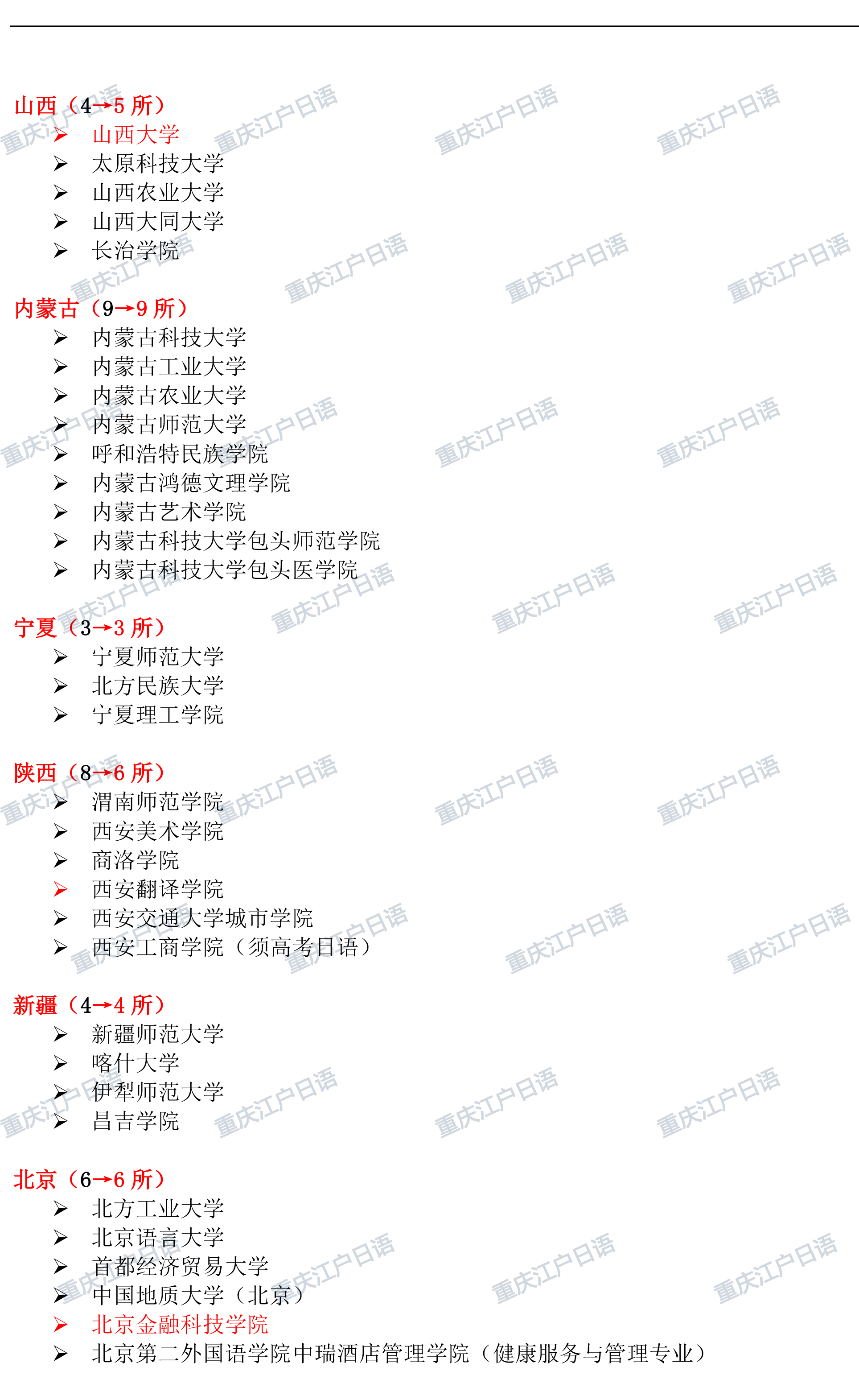 重庆高考日语6.jpg