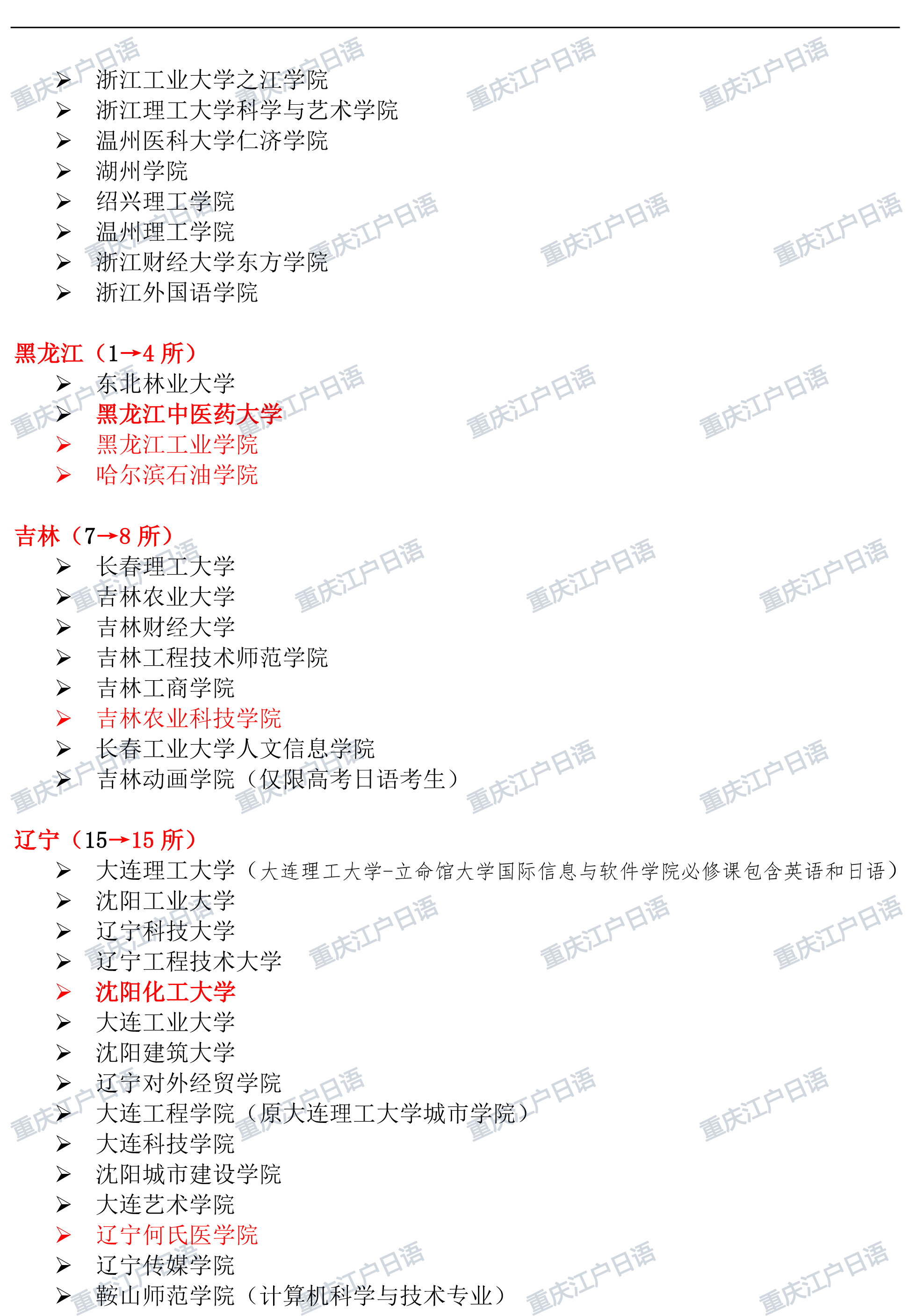 重庆高考日语8.jpg